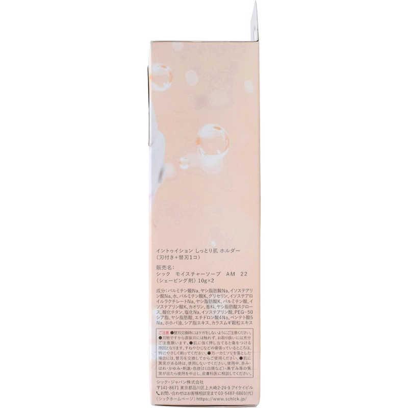 シック Schick（シック）イントゥイション しっとり肌 ホルダー 本体 