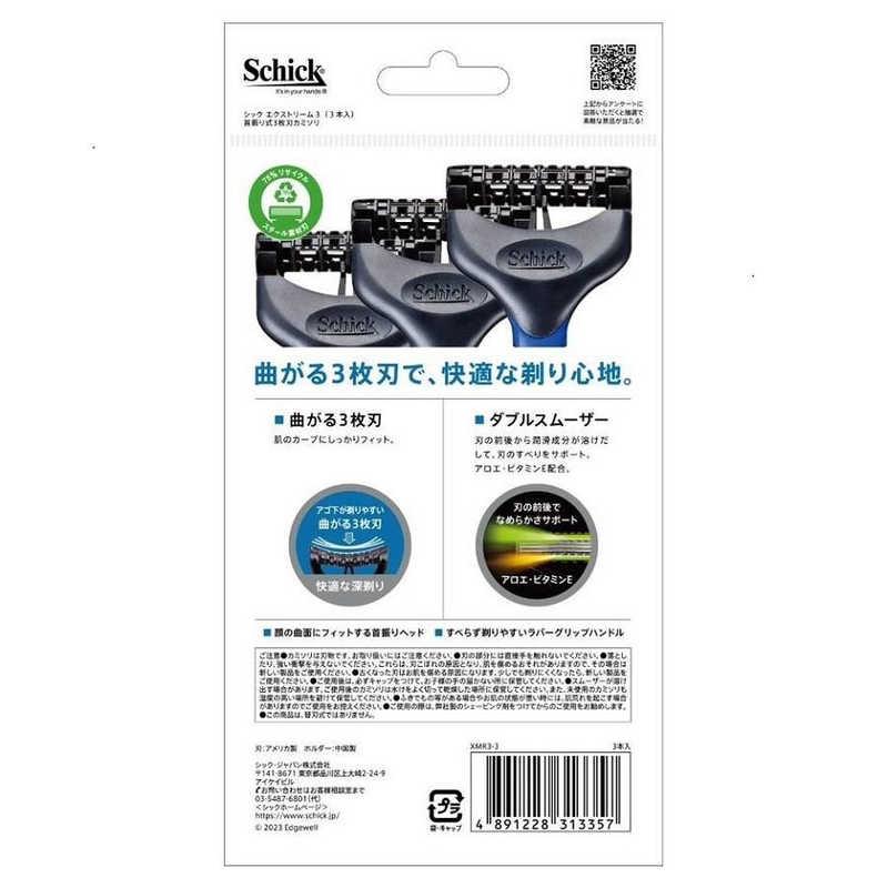 シック エクストリーム3(3本入) : コジマYahoo!店 - 通販 - Yahoo