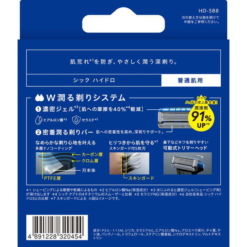 シック ハイドロ 普通肌 替刃(8コ) HDフツウカエバ8コ : コジマYahoo