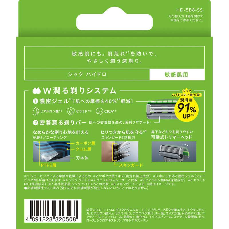 シック ハイドロ 敏感肌 替刃(8コ) HDビンカンカエバ8コ : コジマYahoo