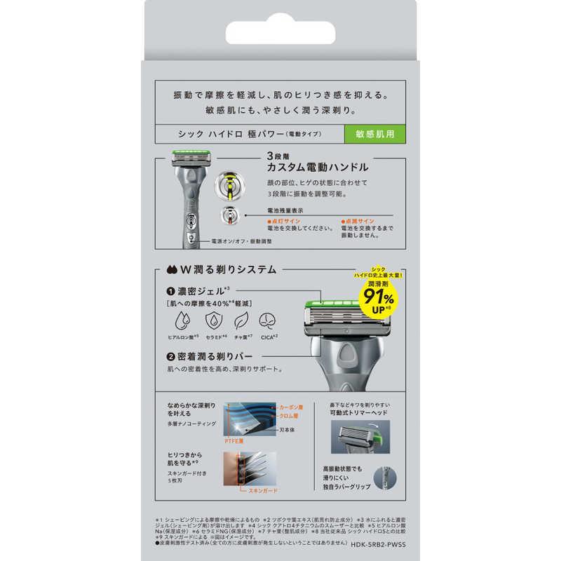 シック ハイドロ極パワー 敏感肌 ホルダー 本体＋替刃2個 HDKPビンカン