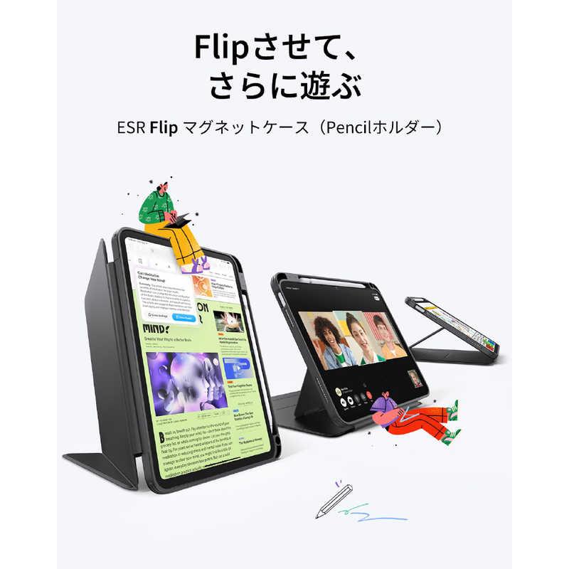 ESR 11インチ iPad(A16)、10.9インチ iPad(第10世代)用 Flipマグネット