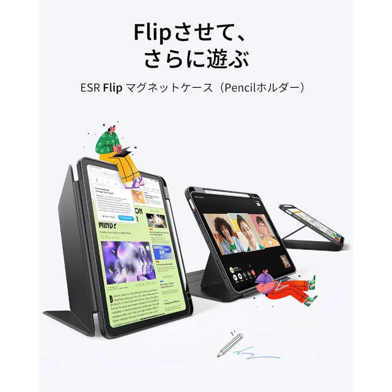 ESR 11インチiPad Air(M3/M2)、10.9インチ iPad Air(第5/4世代)用 Flip