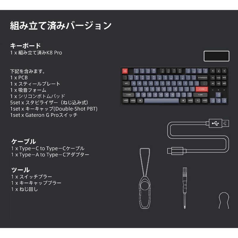 キークロン　キーボード K8 Pro White LED(茶軸・英語配列) [有線・ワイヤレス /Bluetooth・USB-A+USB-C]　K8PG3US｜y-kojima｜12