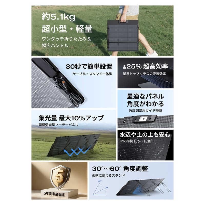 エコフロー EcoFlow 220W軽量両面ソーラーパネル EFSOLARLIGHT220W-P-D