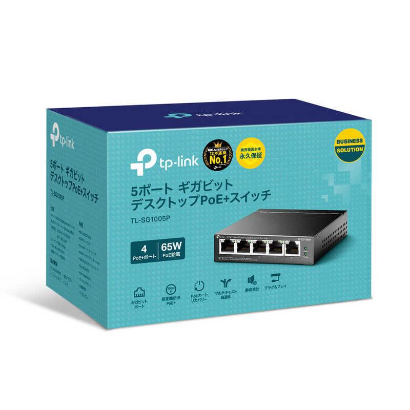 TPLINK スイッチングハブTL-SG1005P JP TLSG1005PJP : コジマYahoo!店