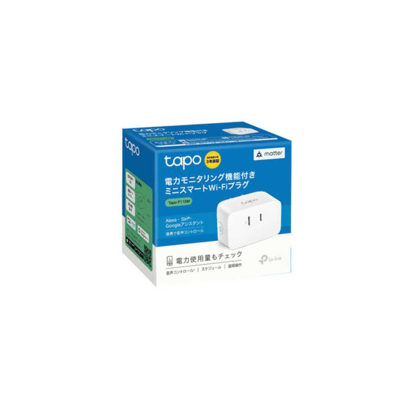 TPLINK tp-link TAPO P110M 電力モニタリンク機能付き ミニスマート 