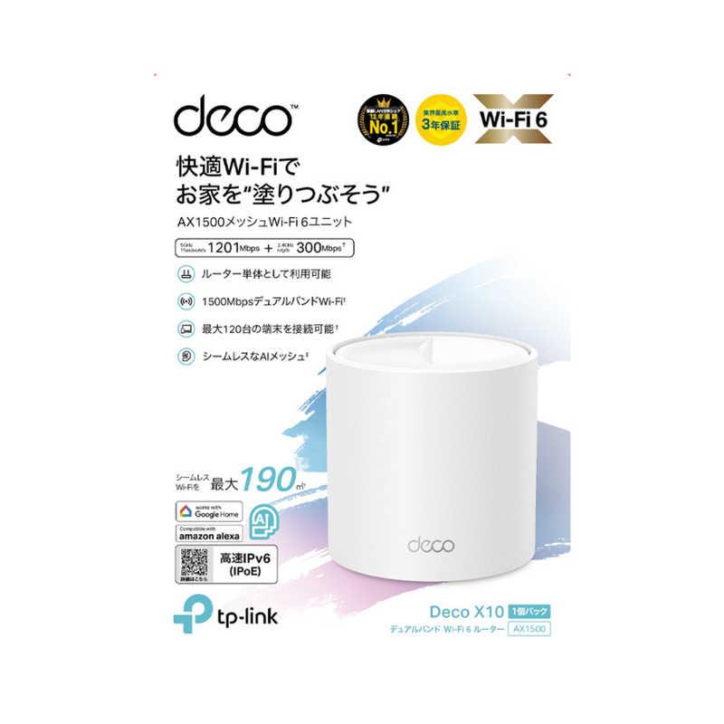 TPLINK Wi-Fiルーター 1201＋300Mbps Deco X10(1パック) ［Wi-Fi 6(ax