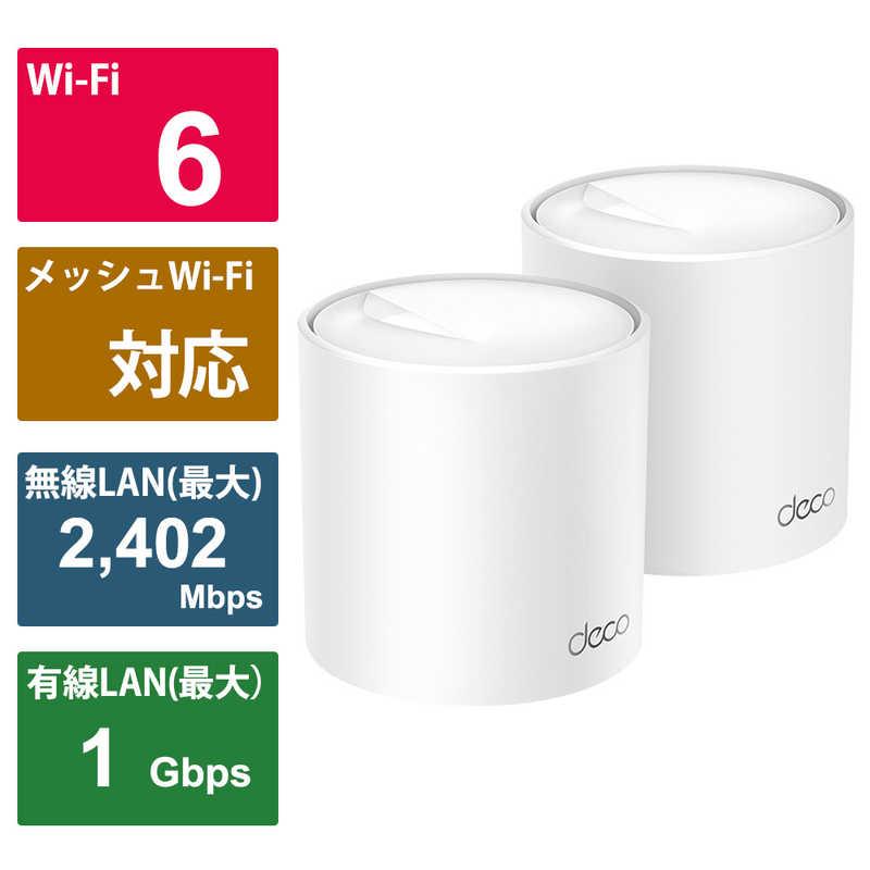 TPLINK　無線LANルーター(Wi-Fiルーター) Wi-Fi 6(ax)/ac/n/a/g/b 目安：〜4LDK/3階建　DecoX502P｜y-kojima