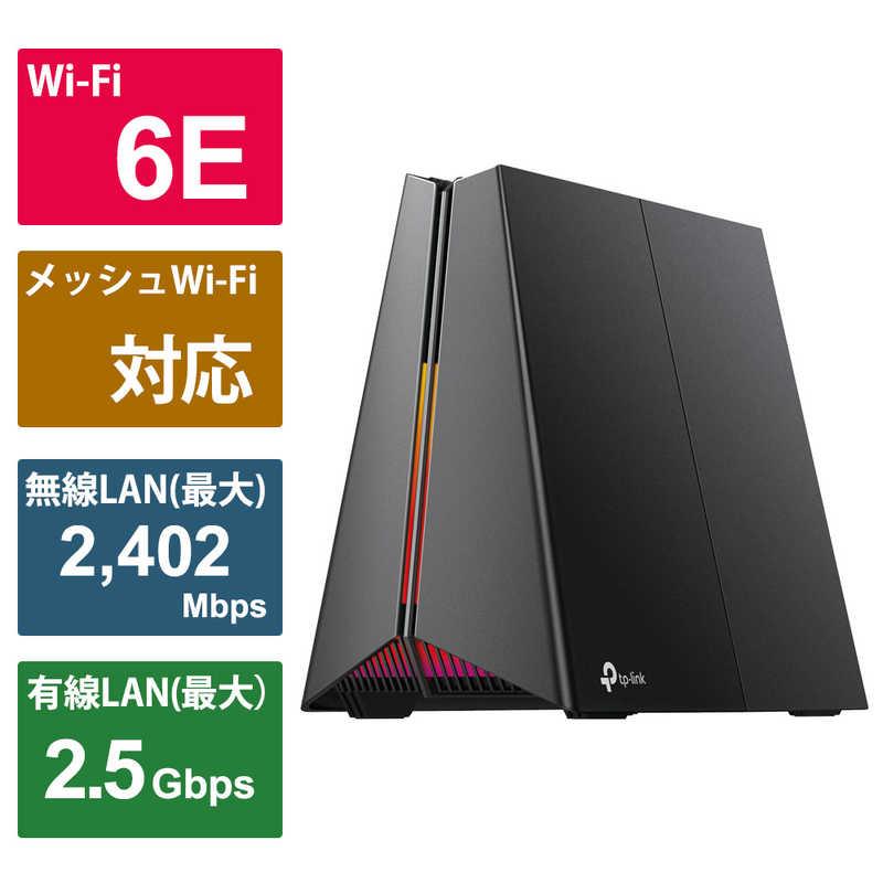 TPLINK ゲーミング無線LANルーター WiFi 6E(11ax)対応 TPLINK ゲーミング無線LANルーター WiFi 6E(11ax)対応