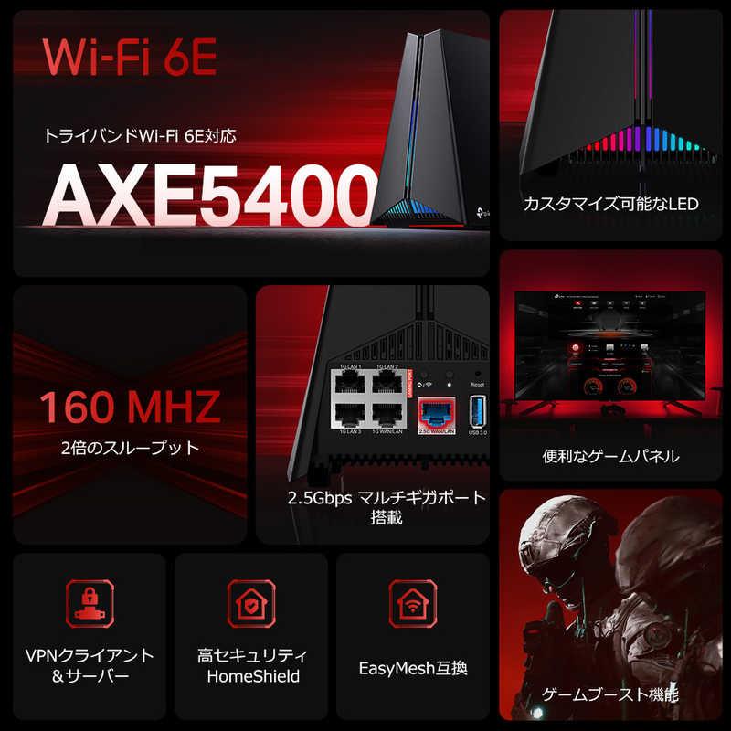 TPLINK ゲーミング無線LANルーター WiFi 6E(11ax)対応 TPLINK ゲーミング無線LANルーター WiFi 6E(11ax)対応