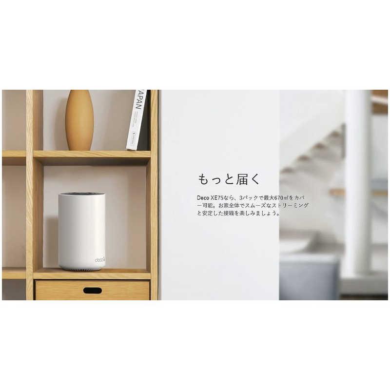 TP-Link TPLINK Deco XE75 1P WiFi6E AIメッシュ 2402+2402+574Mbps
