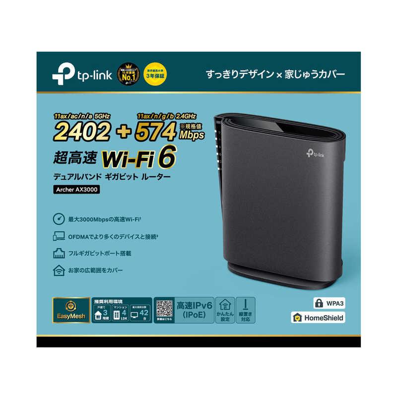 TP-Link TPLINK WiFiルーター 2402＋574Mbps Archer AX3000 ［WiFi 6