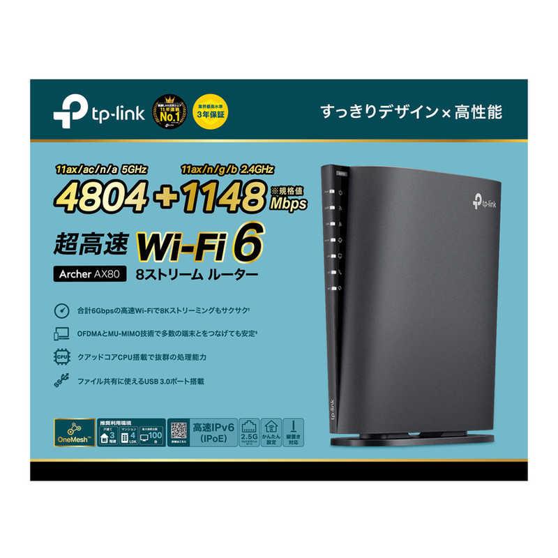 TPLINK　Archer AX80 WiFi 6 無線LANルーター 4804+1148Mbps AX6000 [Wi-Fi 6(ax)/ac/n/a/g/b]　ARCHERAX80JP｜y-kojima｜05