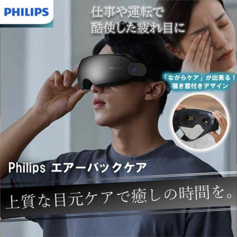 フィリップス PHILIPS PHILIPS エアバック式アイケア PHILIPS PPM2701