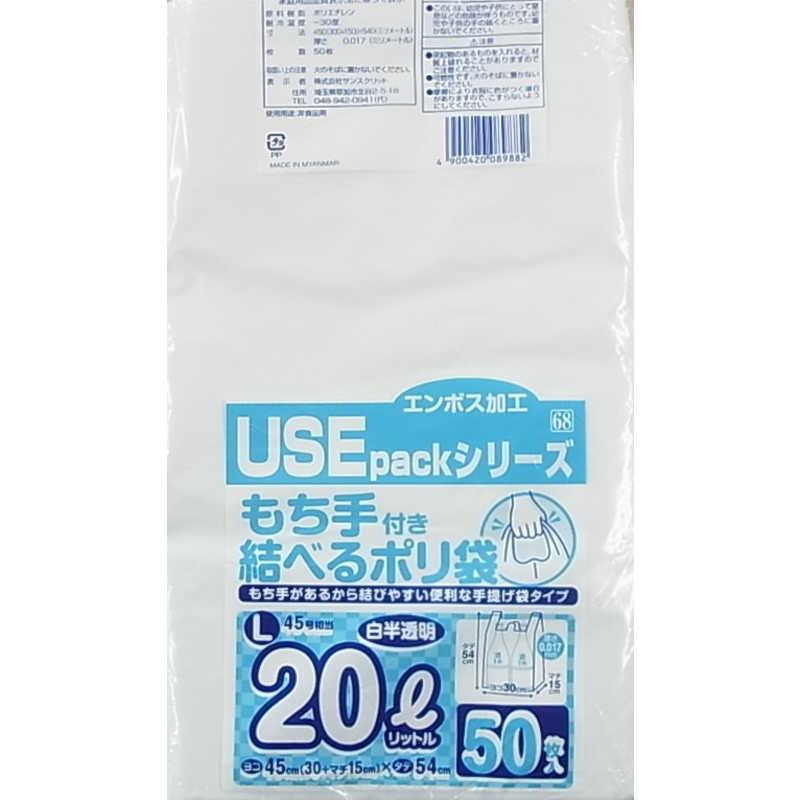 サンスクリット もち手付き結べるポリ袋 Lサイズ 20L 50枚 キッチン消耗品 TOMS トムス ヘビーウェイトTシャツ(レッド08501022