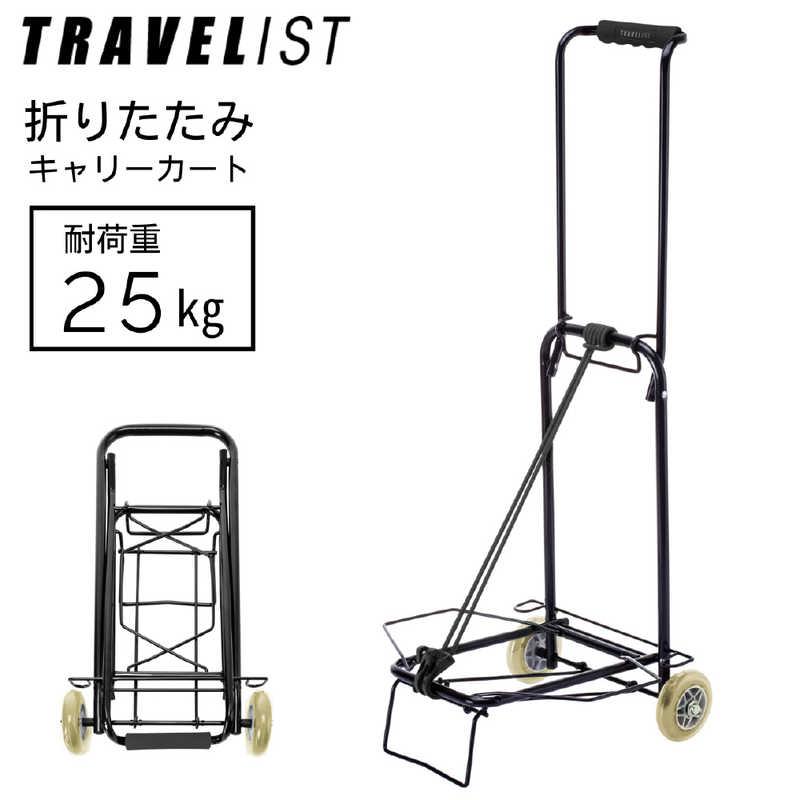 トラベリスト サイレントキャリーカート 折りたたみ 軽量 耐荷重25kg