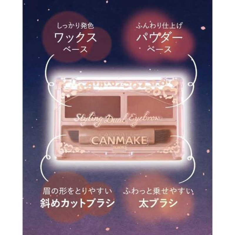 キャンメイク　CANMAKE スタイリングデュアルアイブロウ 04 クラウディモーヴ　｜y-kojima｜04