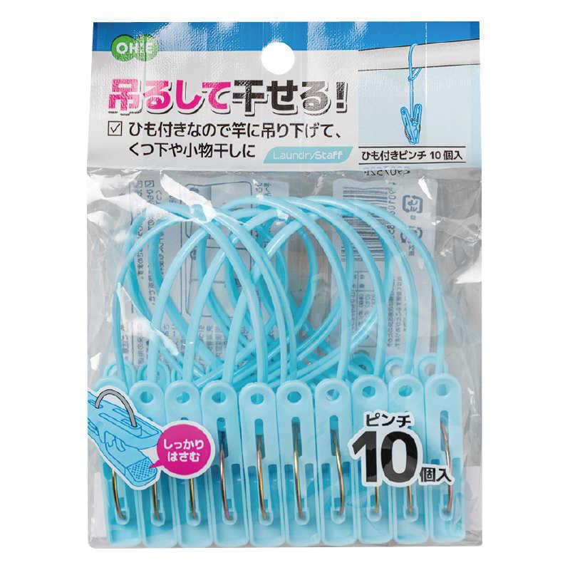 オーエ LS ひも付きピンチ 10個入 B ブルー 85581 : コジマYahoo!店