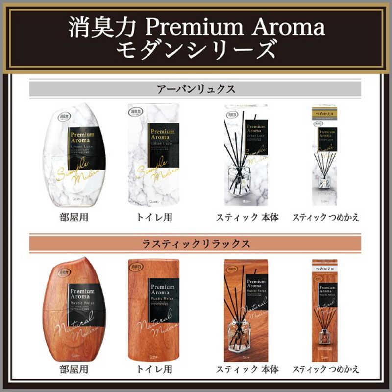 エステー 消臭力 Premium Aroma Stick 本体 アーバンリュクス 50ml