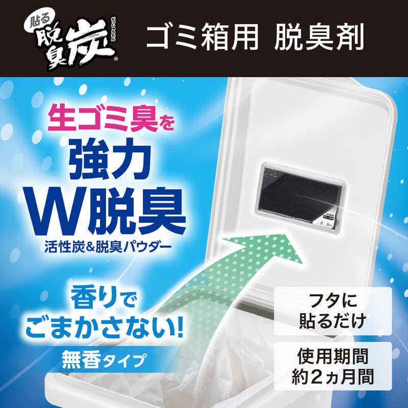 エステー 脱臭炭 ゴミ箱用 : コジマYahoo!店 - 通販 - Yahoo!ショッピング