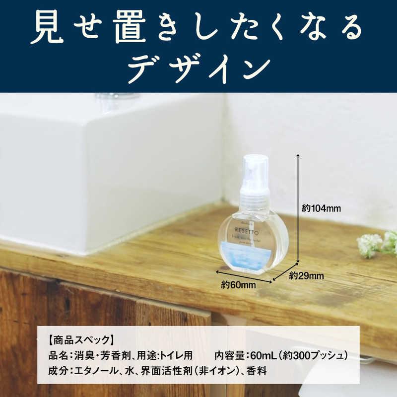 エステー 消臭力 トイレのフレッシュミスト RESETTO 本体 ピュアサボン