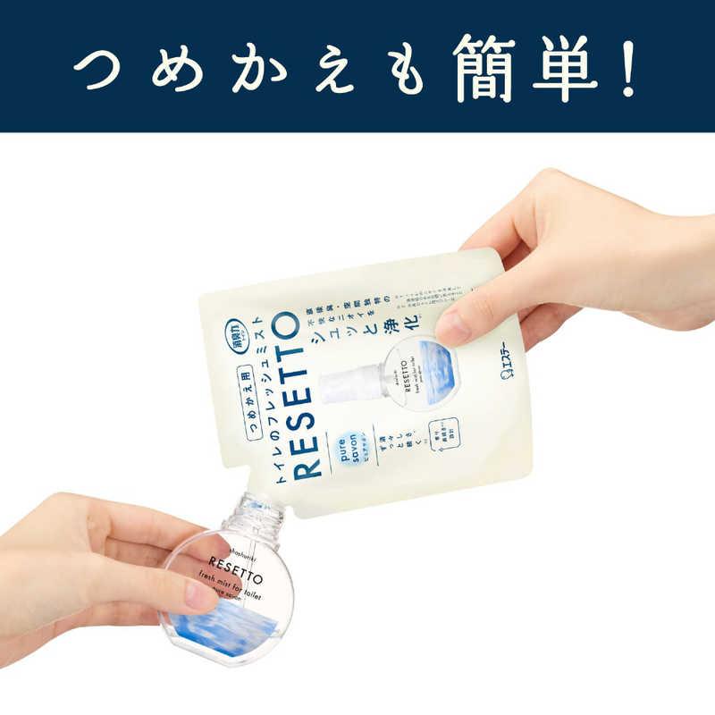 エステー 消臭力 トイレのフレッシュミスト RESETTO 本体 ピュアサボン