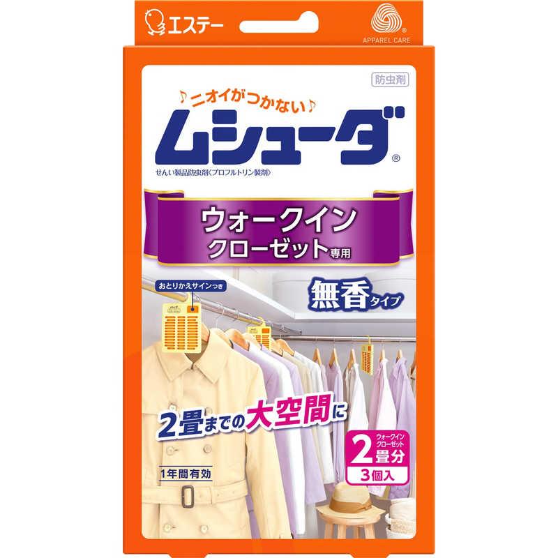 エステー　ムシューダ 1年間有効 衣類 防虫剤 ウォークインクローゼット専用 3個入　（Yahoo!・コジマYahoo!店）