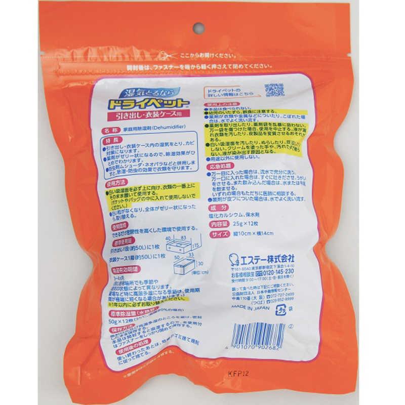エステー ドライペット 引き出し・衣装ケース用 お徳用 25gx12シート |コジマPayPayモール店|01