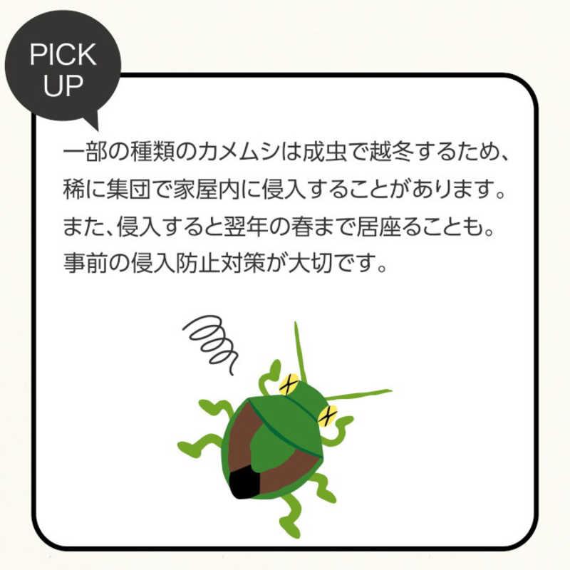 アース製薬 アースガーデン カメムシ撃滅 480ml : コジマYahoo!店