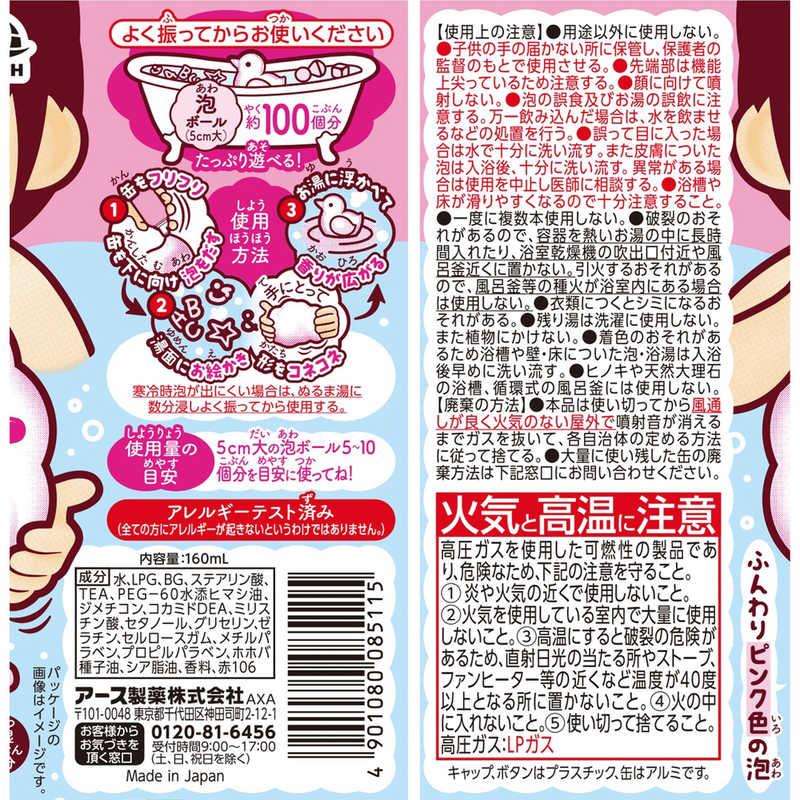 アース製薬　温泡 Kids 遊べる入浴 あわっぴー イチゴの香り 160mL　｜y-kojima｜02