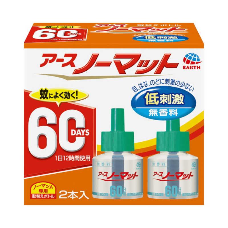 アース製薬 アースノーマット取替えボトル ６０日用 無香料 ２本入 アースノーマットカエ60ニチムコウ2p