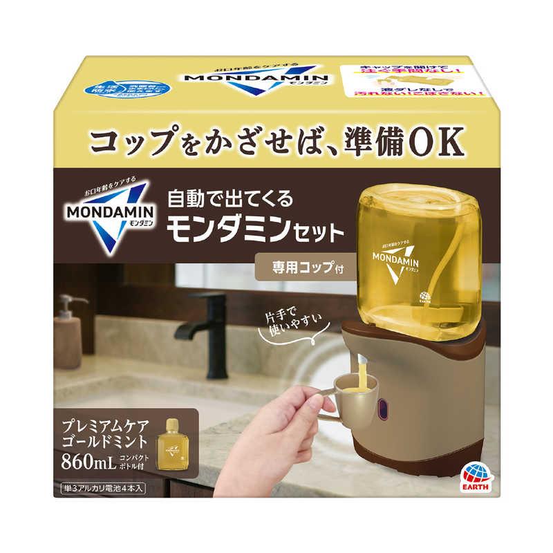 アース製薬 自動出てくるモンダミン プレミアムケア 860mlコップセット
