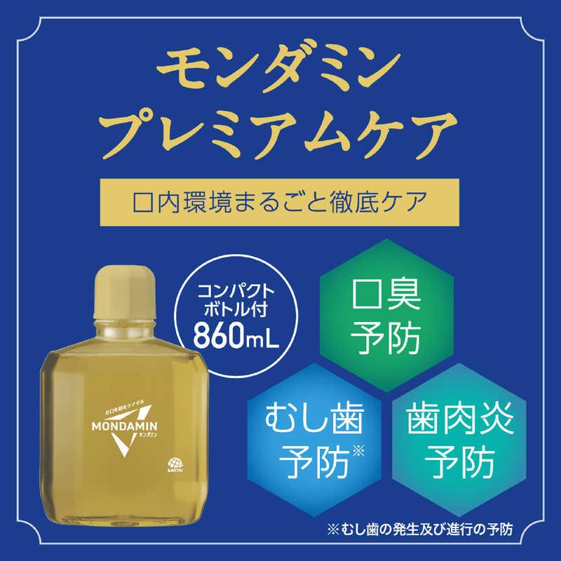 アース製薬 自動出てくるモンダミン プレミアムケア 860mlコップセット
