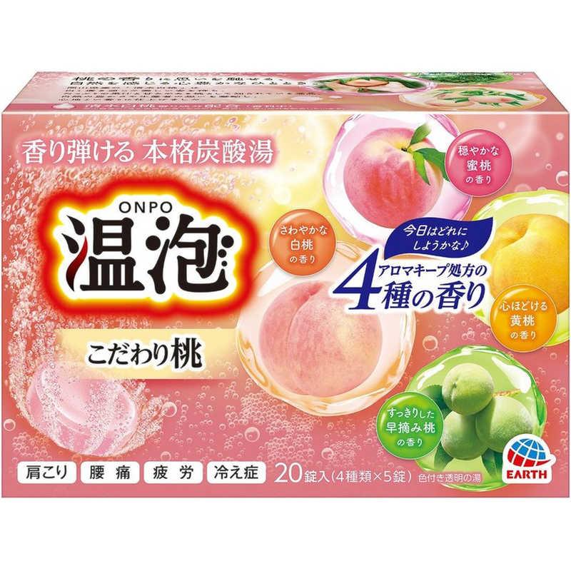 温泡 ONPO アース製薬 温泡 こだわり桃炭酸湯20錠入〔入浴剤