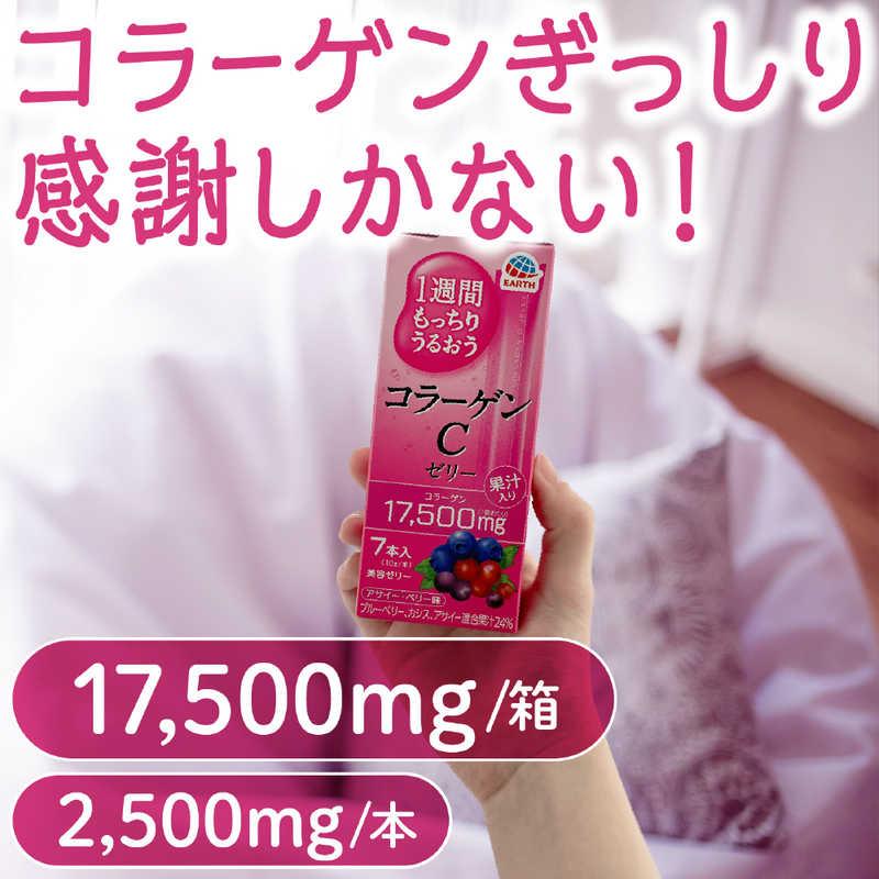 健康飲料 アース製薬 もっちりうるおうコラーゲンCゼリー アサイー 