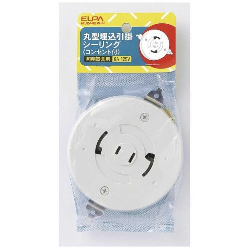 Elpa 丸型引掛けシーリング Mj2442wh コジマpaypayモール店 通販 Paypayモール
