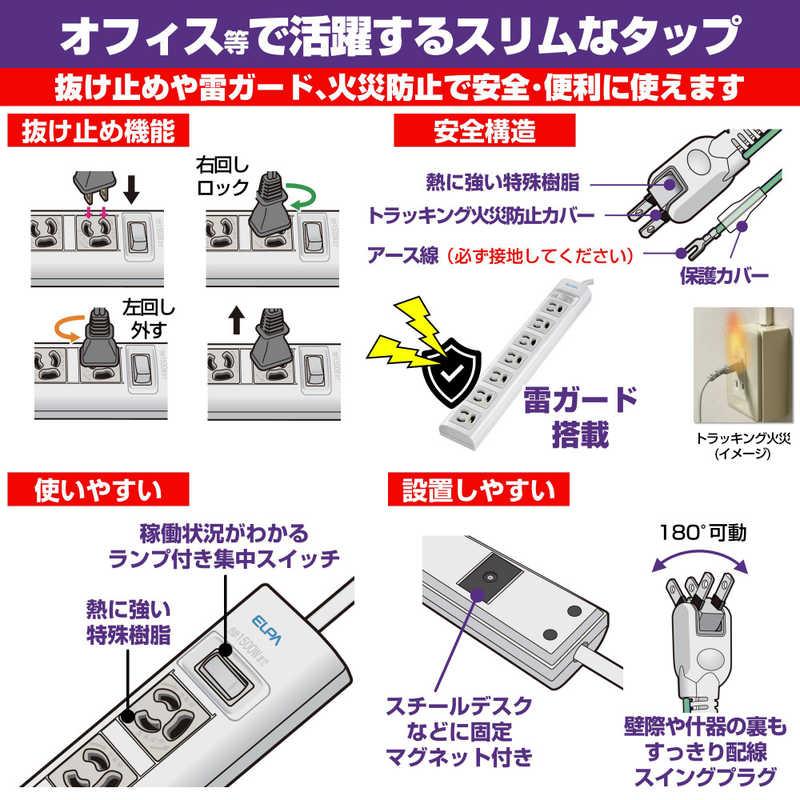 ELPA　OAマルチタップ 3P7個2M WBNS7203B G　WBN-S7203B(G)｜y-kojima｜02