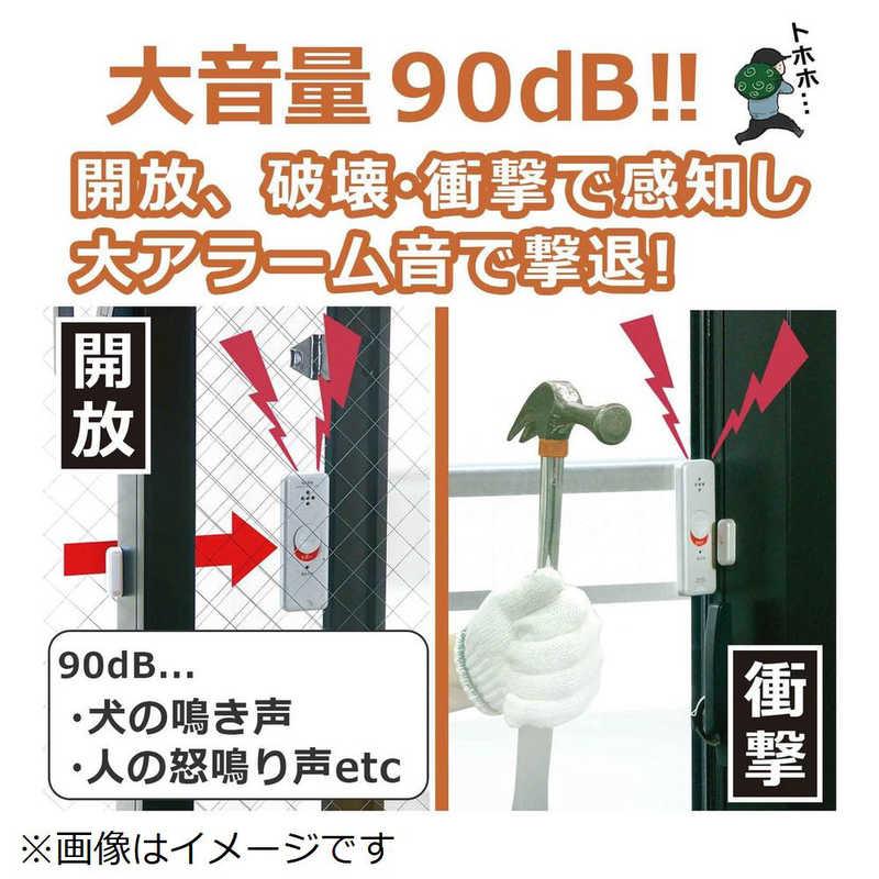 ELPA ELPA 防犯スリムアラーム(衝撃・開放用) ASA‐W13‐2P‐BR