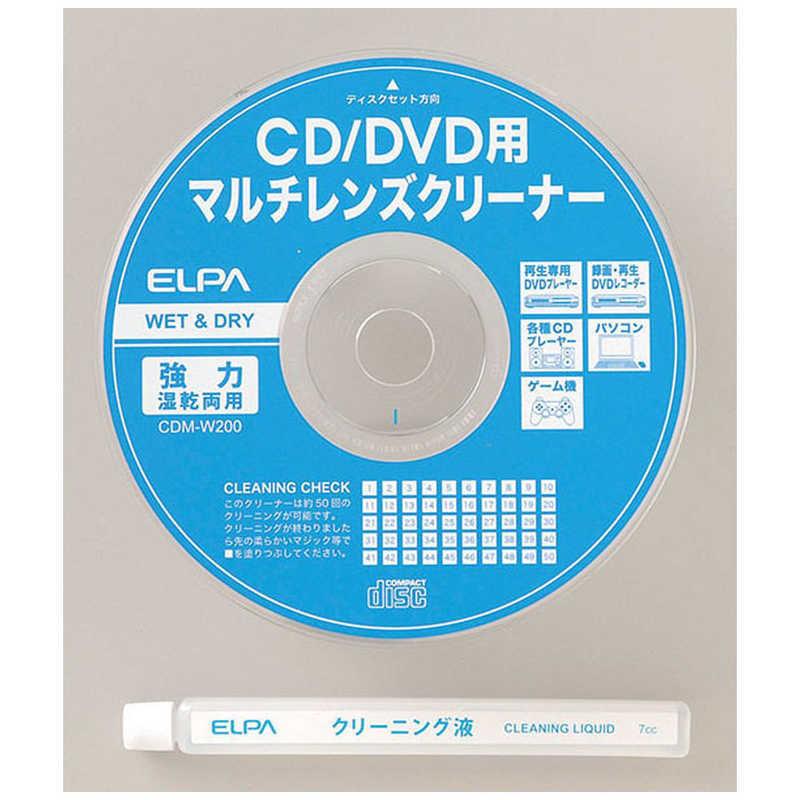 コジマYahoo 店ELPA CDM-W200 乾式 レンズクリーナー マルチ 湿式セット
