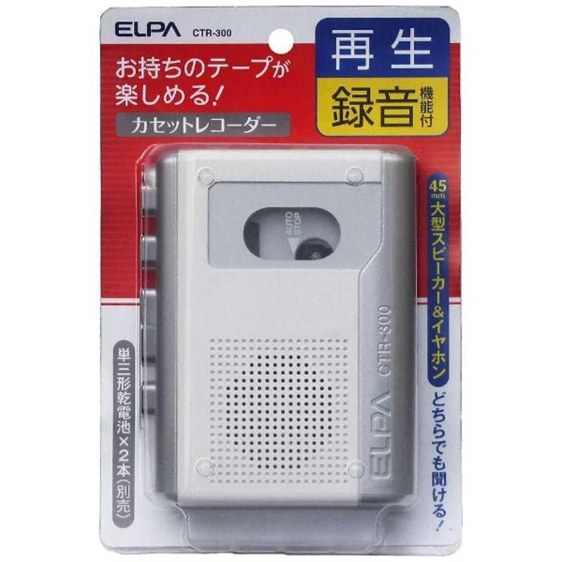 ELPA ELPA カセットテープレコーダー CTR-300 : コジマYahoo!店 ELPA ELPA カセットテープレコーダー CTR-300 : コジマYahoo!店