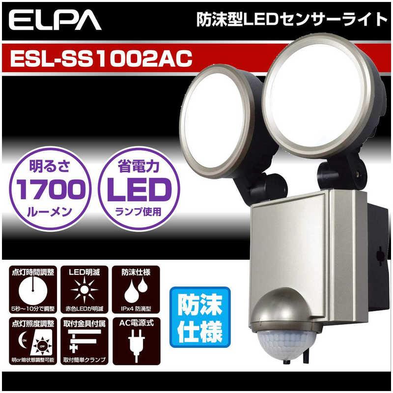 ELPA　「屋外用」コンセント式ELDセンサーライト　ESL-SS1002AC｜y-kojima｜02