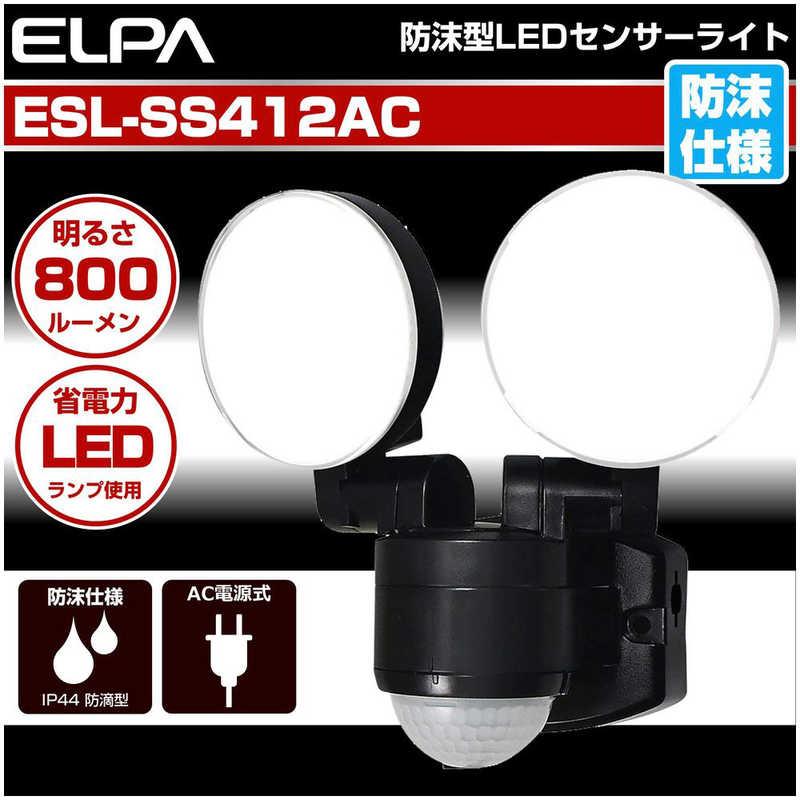 ELPA　屋外用LEDセンサーライト AC電源 2灯　ESL-SS412AC [白色 /コンセント式]｜y-kojima｜02