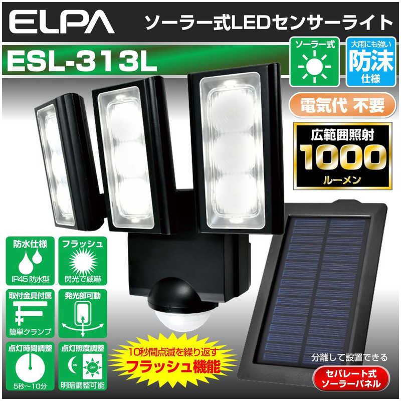 ELPA　屋外用LEDセンサーライト ソーラー式 3灯　SL-313SL [白色 /ソーラー式]｜y-kojima｜02