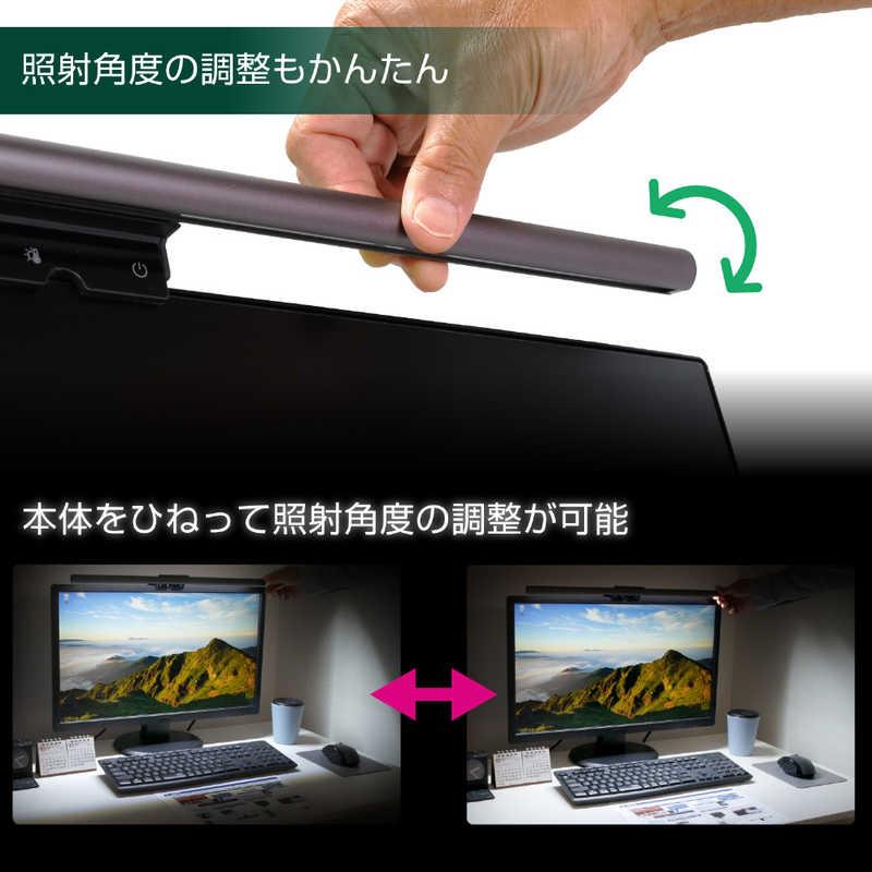 ELPA 〔LEDモニターライト〕USB-A接続 引っ掛け式 デスクトップPC用 