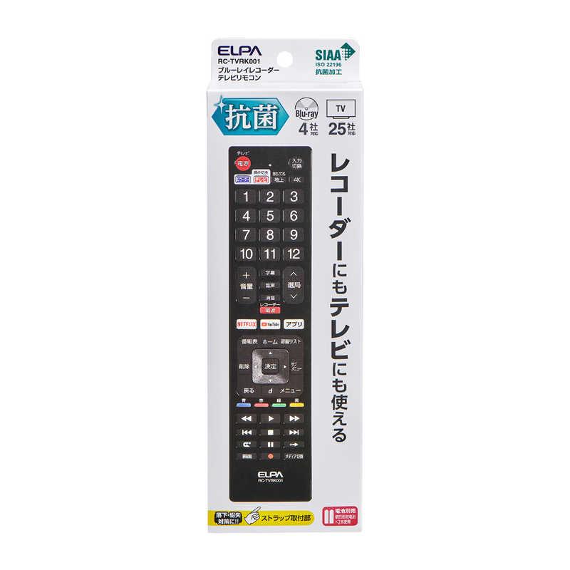 【中古】「非常に良い」エルパ(ELPA) 抗菌レコーダーテレビリモコン RC-TVRK001 抗菌ブルーレイレコーダー テレビリモコン（RC-TVRK001） | 商品情報