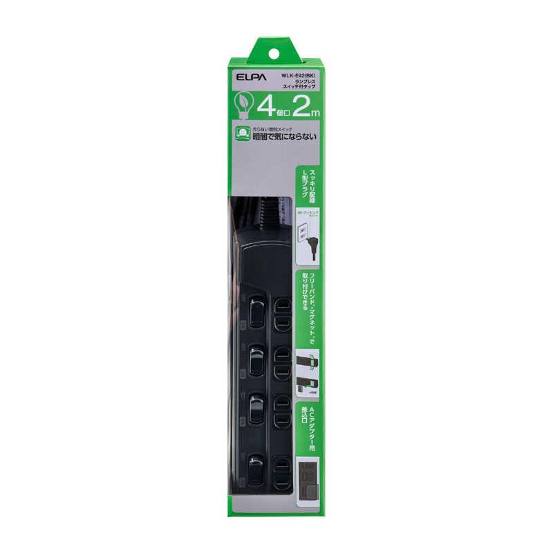 ELPA ランプレスSW付タップ4P2M WLK-E42-BK : コジマYahoo!店 - 通販