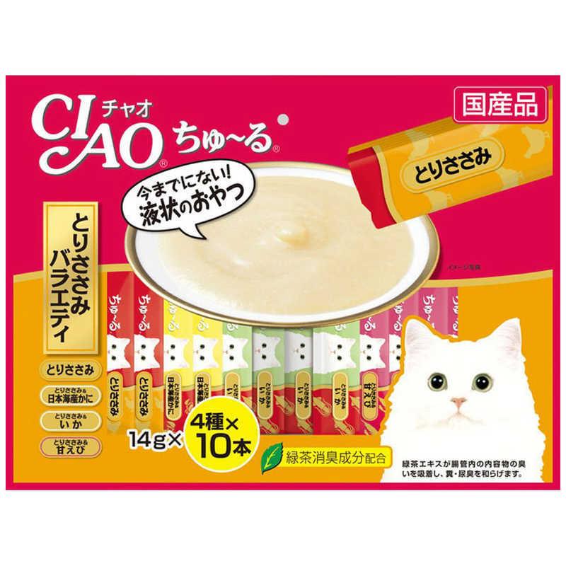 出産祝い CIAO ちゅ〜る 海鮮バラエティ(14g*20本入) 猫 えさ おやつ レトルト ペースト ◇賞味期限 2024年5月 ★6個まとめ売り★CIAO Cozy Life ちゅ〜る かつお かつお節入り(14g*4本入) 猫 えさ おやつ レトルト ペースト ◆賞味期限 2024年3月