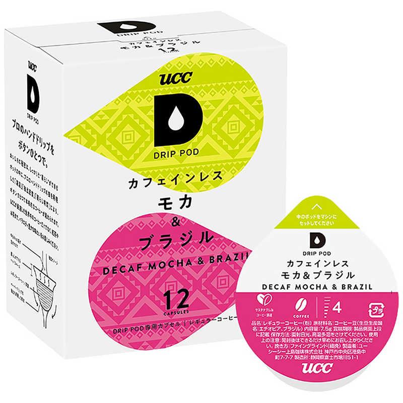 ユーシーシー上島珈琲UCC DRIPPODマンデリン＆ブラジルX12箱 UCC上島珈琲 UCC ドリップポッド DRIP POD カフェインレス モカ