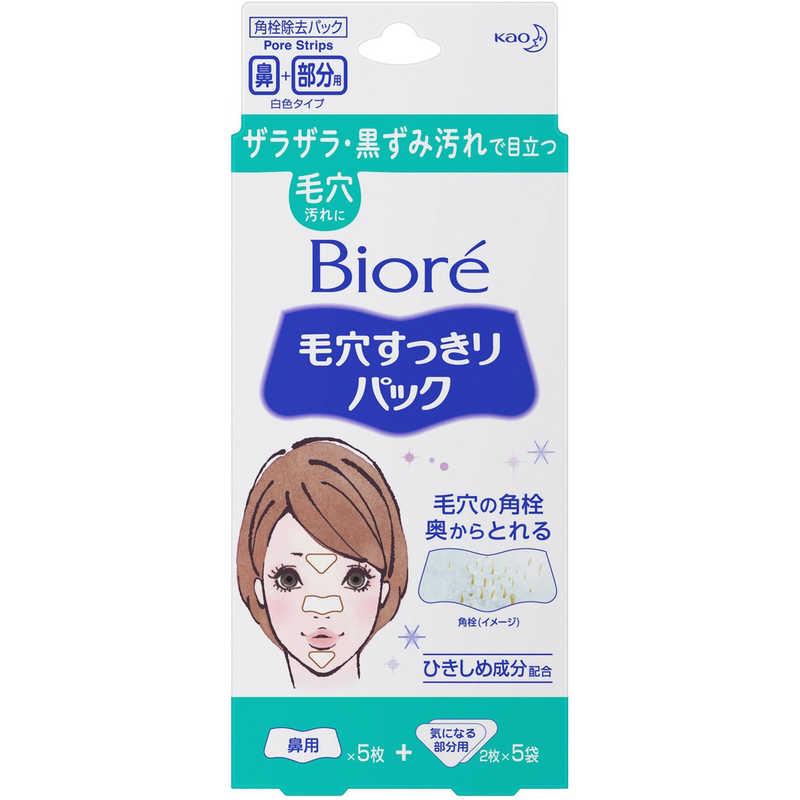 Kao（花王） ビオレ 毛穴すっきりパック 鼻用+気になる部分用 15枚入